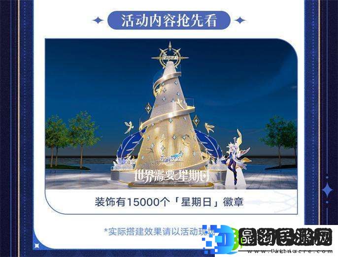 崩坏星穹铁道世界需要星期日活动有哪些