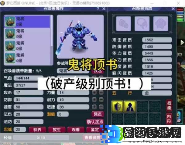 梦幻西游变异鬼将深度解析