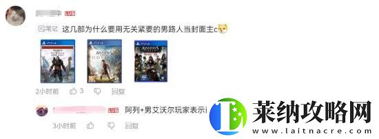 玩家吐槽刺客信条新启动动画少很多男性主角