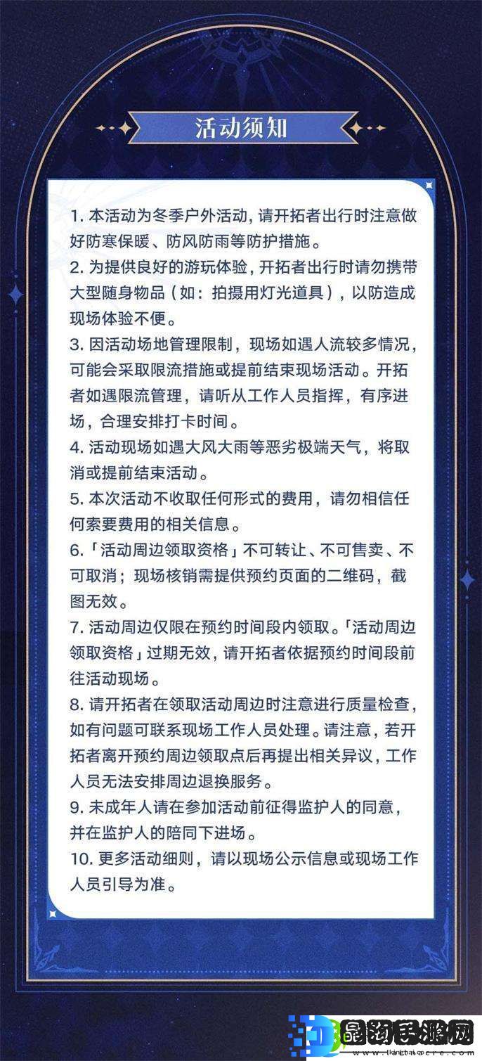 崩坏星穹铁道世界需要星期日活动有哪些
