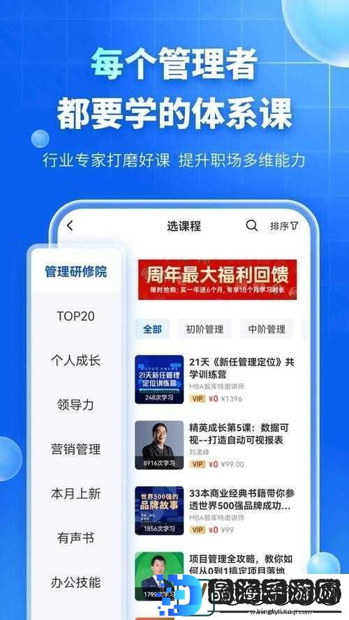 国际b站免费入口MBA智库