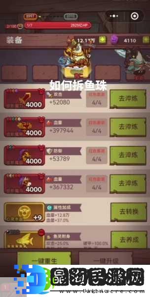 咸鱼之王鱼珠冰清