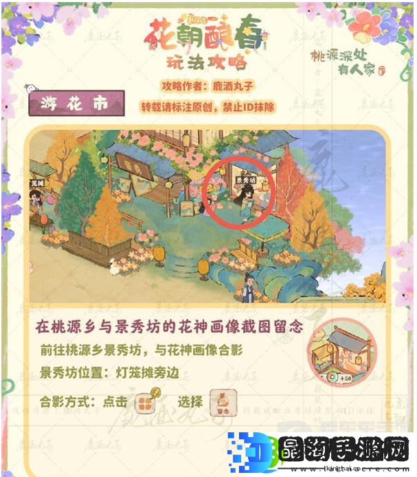 桃源深处有人家游花市贴纸怎么收集