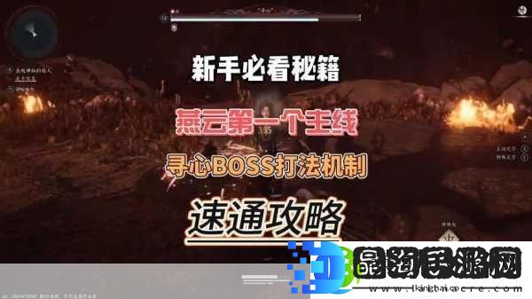 燕云十六声塔顶任务