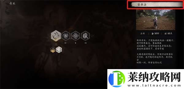 黑神话悟空翠笠武师在哪