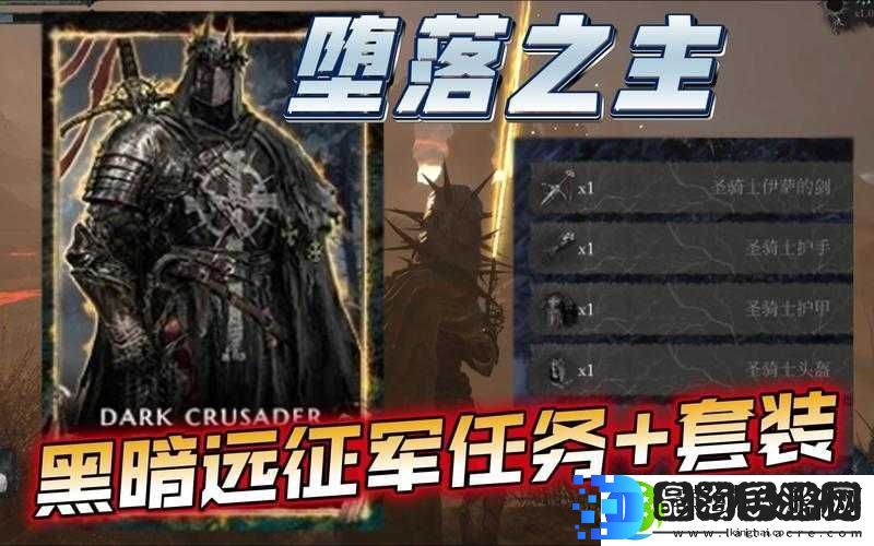 堕落之主监管者套装怎么获得
