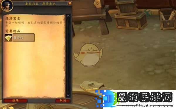 魔兽世界经济需求任务怎么做