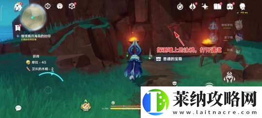 【原神】V5.2攻略