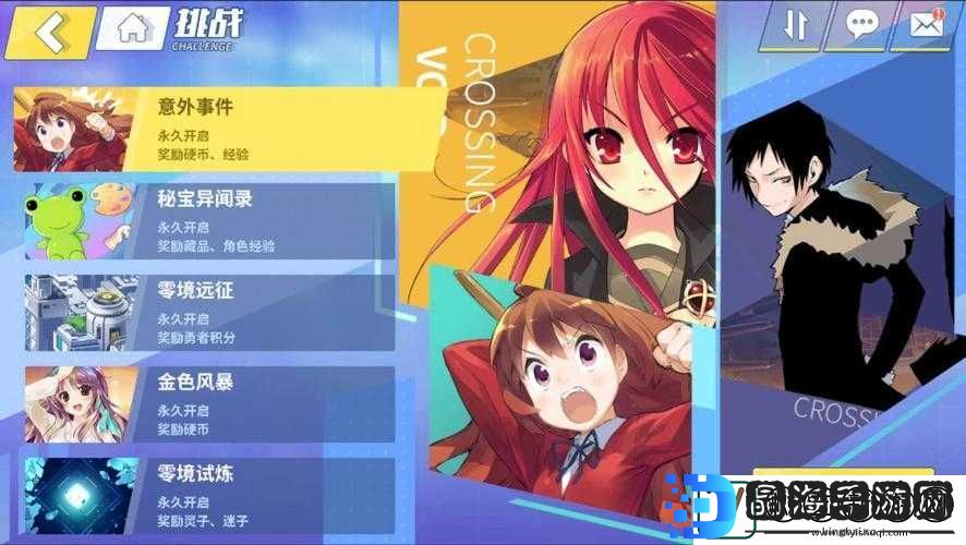 电击文库零境交错