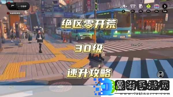 绝区零登绳之阶活动