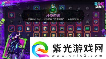 火炬之光无限职业强度排行解析