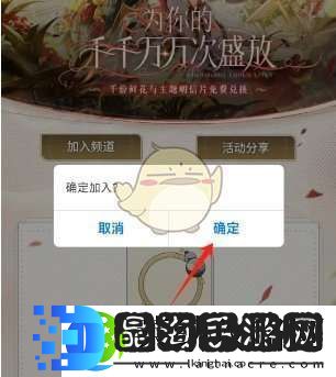 怎么加入鸣潮的QQ频道