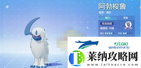 宝可梦大集结阿勃梭鲁招式如何组合