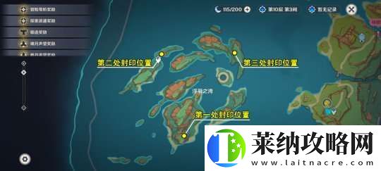 【原神】V5.2攻略
