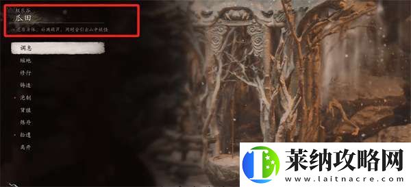 黑神话悟空翠笠武师在哪