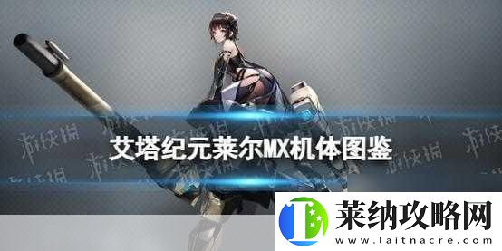 艾塔纪元深度探索
