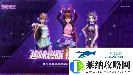 舞动极光预约教程