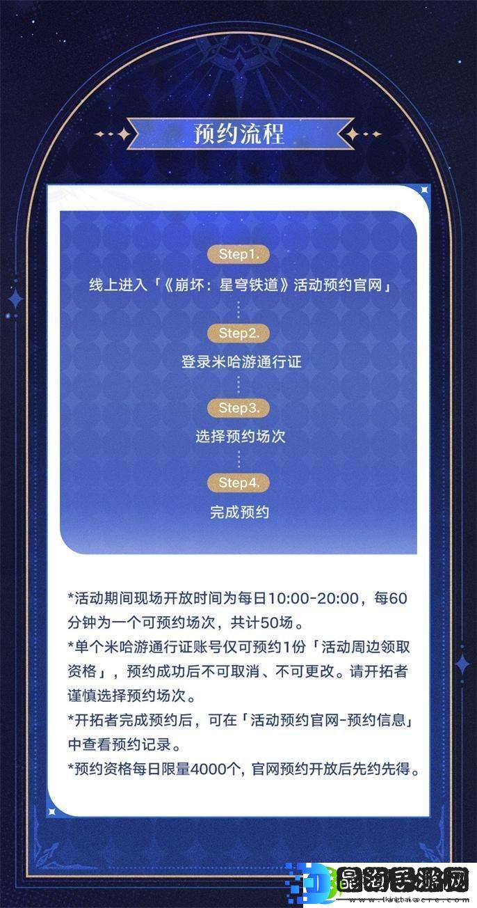 崩坏星穹铁道世界需要星期日活动有哪些