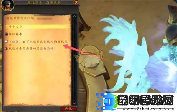 魔兽世界经济需求任务怎么做