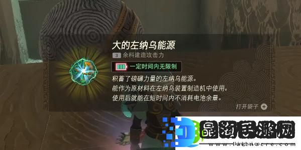 塞尔达传说王国之泪马亚马兹诺神庙怎么过