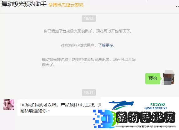 舞动极光预约教程