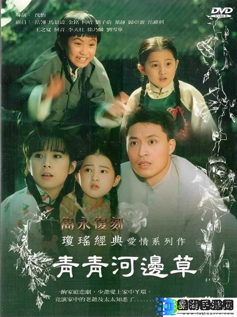 青青河边草高清免费版新闻