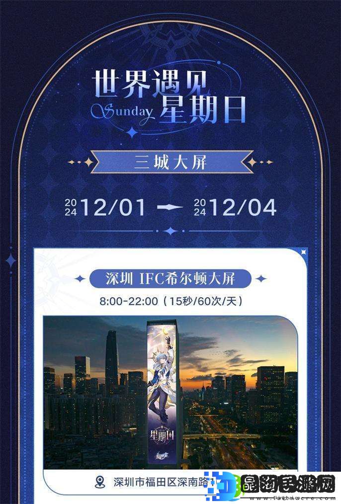 崩坏星穹铁道世界需要星期日活动有哪些