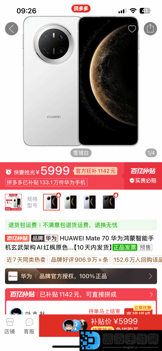 华为Mate