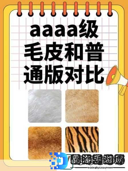 AAAA级毛皮最火的一句透露了中文社区开放信息