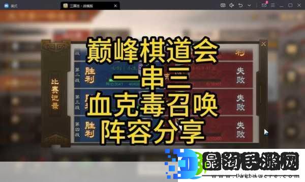 三国志战棋版邹氏获取全攻略