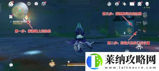 【原神】V5.2攻略