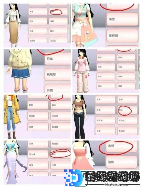 樱花校园模拟器