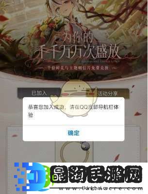 怎么加入鸣潮的QQ频道