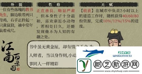 江南百景图吕穹生上线时间及获取方法分享