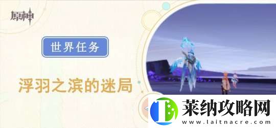 【原神】V5.2攻略