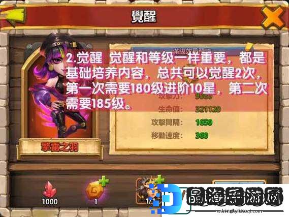 城堡争霸全面攻略