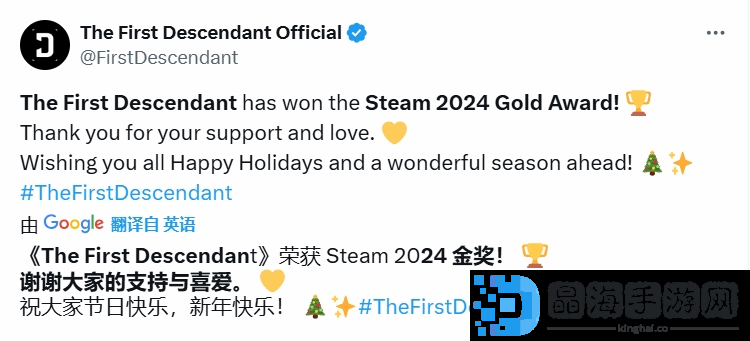 第一后裔官推发布喜讯