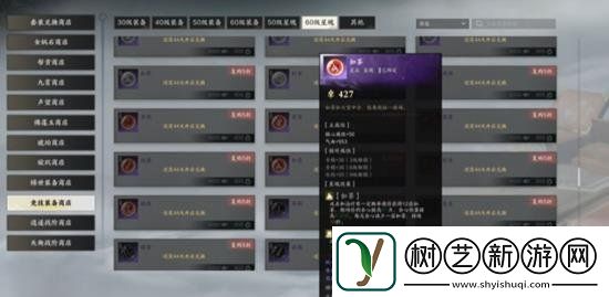 诛仙世界月合欢下路天书加点思路和加点推荐