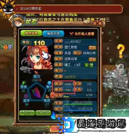 qq三国怎么看奥义属性