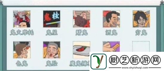 文字脑洞找出图中的鬼攻略