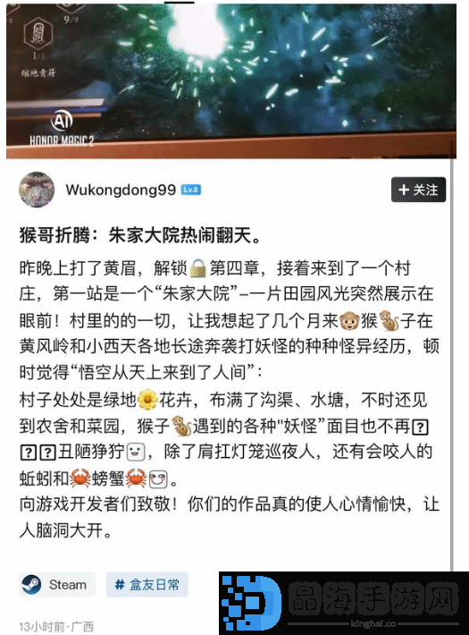 60岁大爷狂玩黑神话940小时