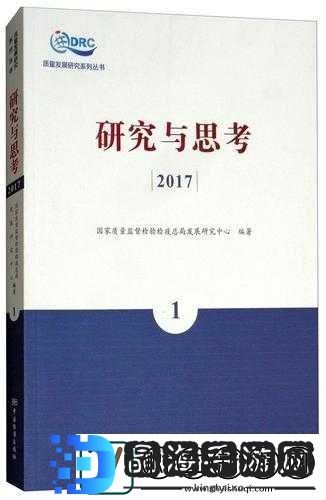 关于17一起草国卢的相关探讨与思考