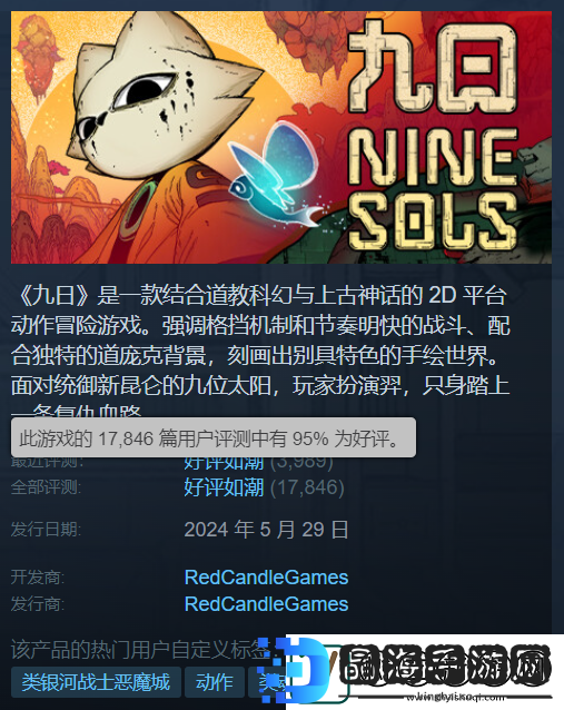 Steam好评如潮九日官宣2025年推出NS实体版游戏