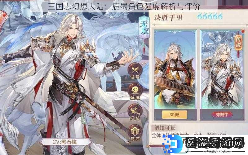 三国志幻想大陆