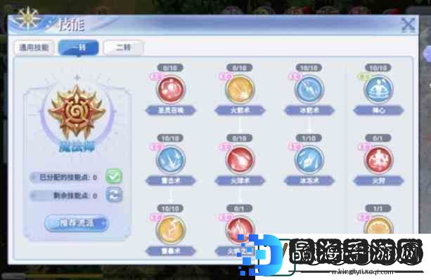 巴风特之怒法师走哪个路线