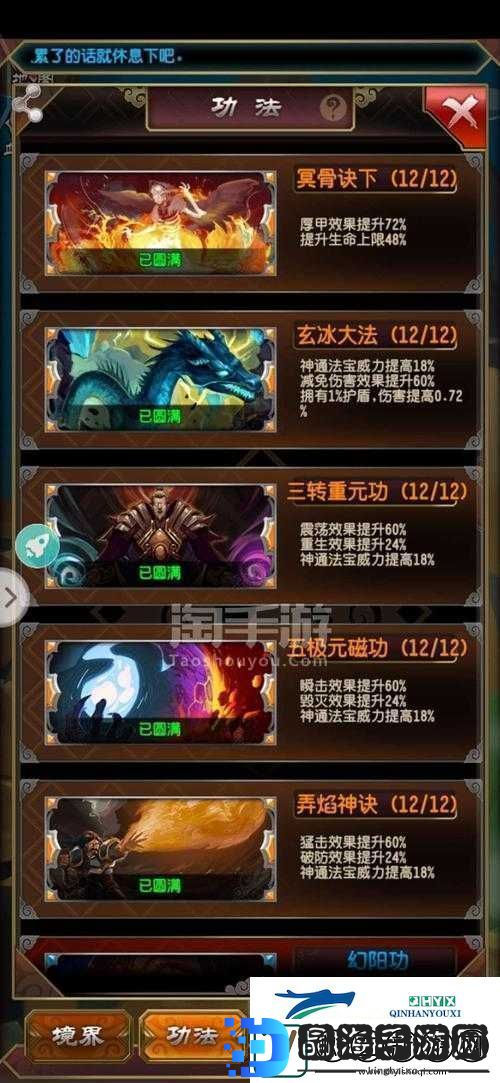 魔天记试炼场深度解析