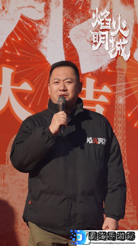**悬疑探案剧焰火明城正式开机