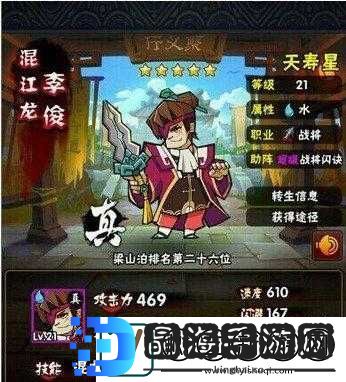 全民水浒英雄深度剖析