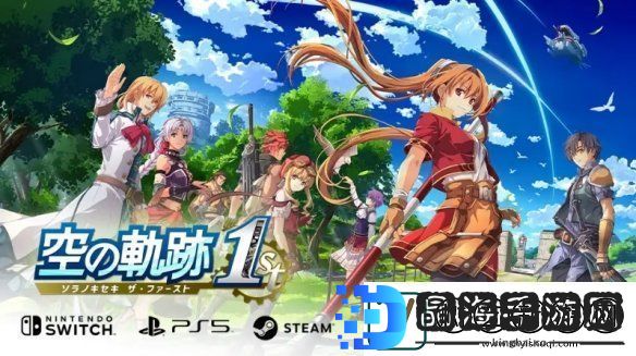 Falcom公开伊苏X加强版