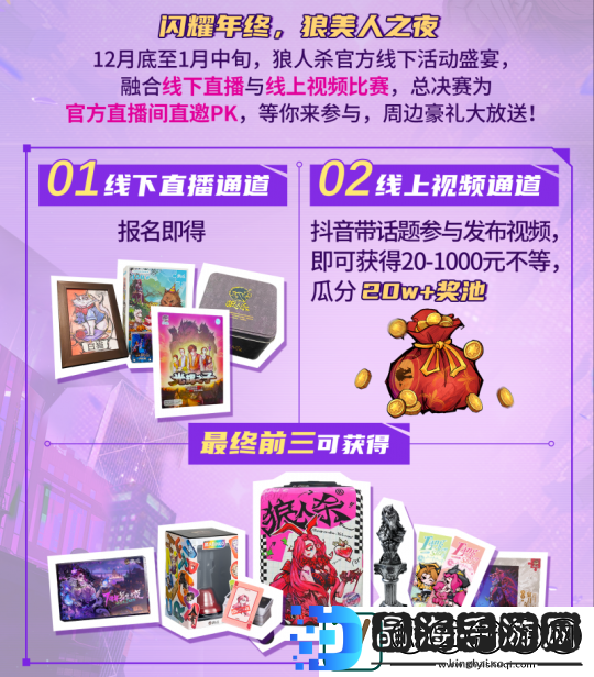 狼美闪耀